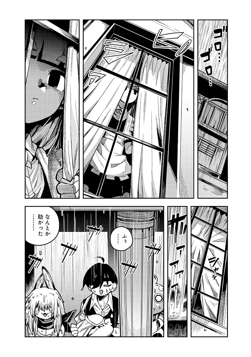 Monmusugo! - Chapter 12.1 - Page 4